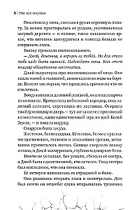 Wszyscy jesteśmy martwi