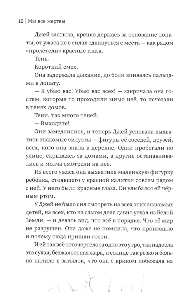 Wszyscy jesteśmy martwi
