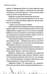 Wszyscy jesteśmy martwi
