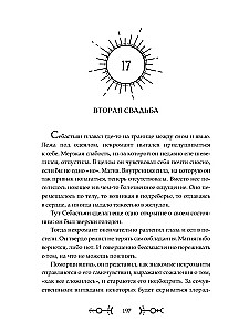 Мусорная магия