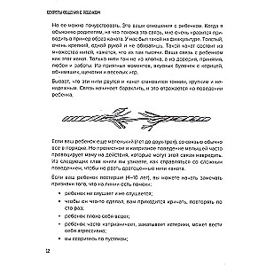 Lastega suhtlemise saladused. Praktilised sammud, et laps kuuleks, mõistaks ja usaldaks