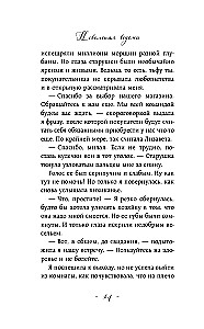 Невольная ведьма. Добро пожаловать в кошмар