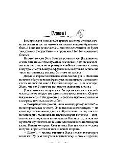 Armastus kontrastis