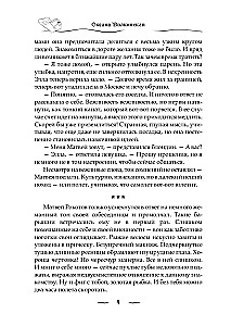 Armastus kontrastis
