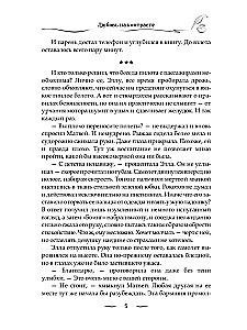 Armastus kontrastis