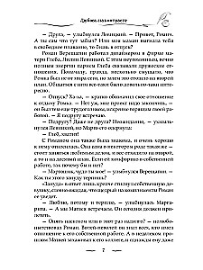 Armastus kontrastis