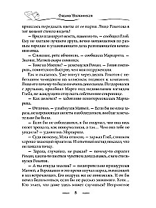 Armastus kontrastis