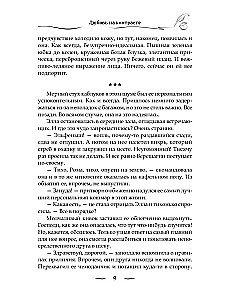 Armastus kontrastis