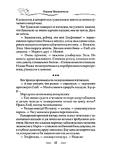 Armastus kontrastis