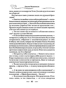 Armastus kontrastis
