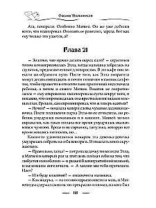 Armastus kontrastis