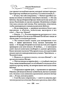 Armastus kontrastis