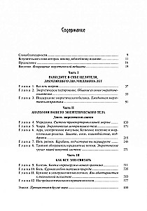 Enerģētiskā medicīna