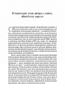 Enerģētiskā medicīna