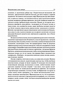 Enerģētiskā medicīna