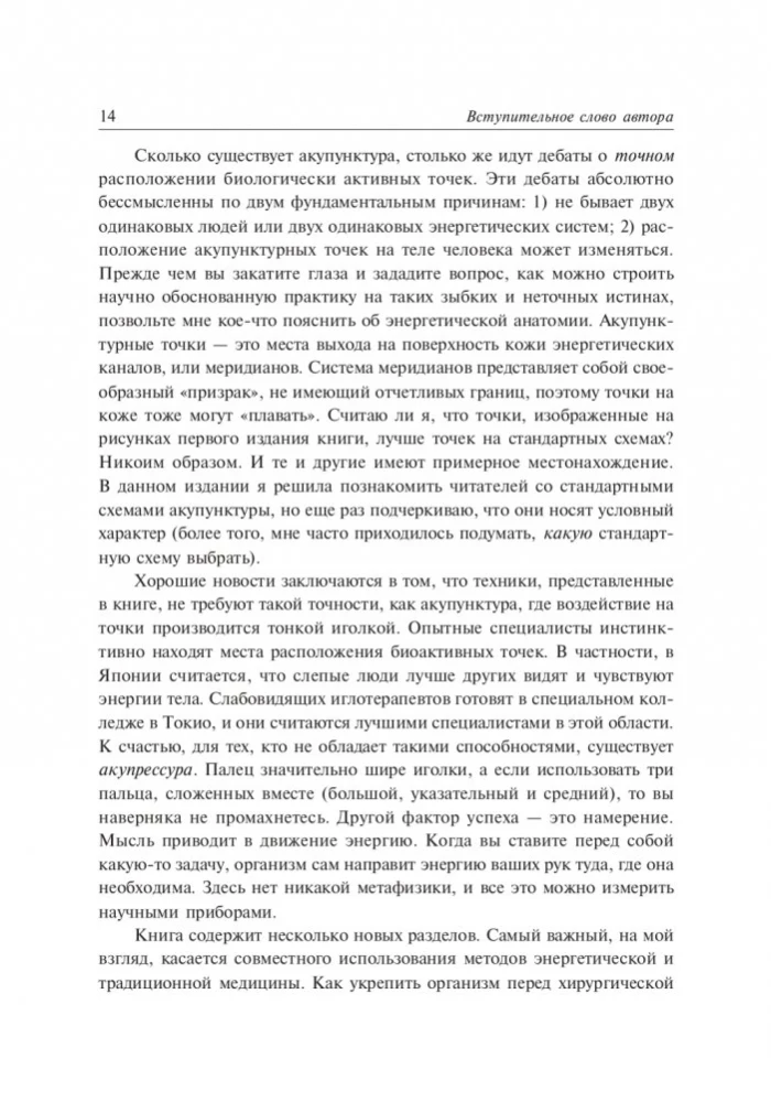 Enerģētiskā medicīna