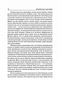 Enerģētiskā medicīna