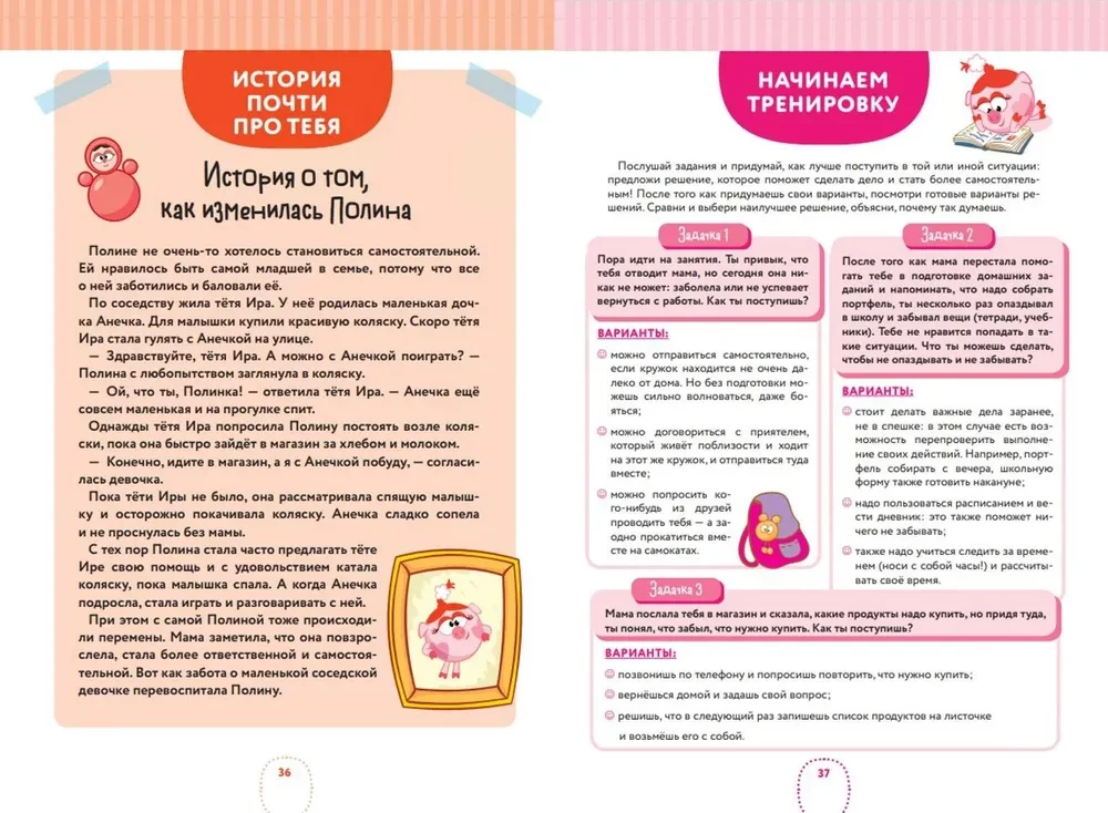 10 įgūdžių labai efektyviems vaikams. Išmokime su Šmikšarėmis