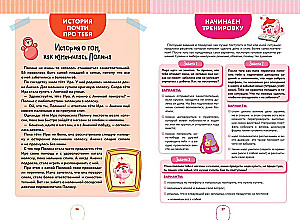10 įgūdžių labai efektyviems vaikams. Išmokime su Šmikšarėmis