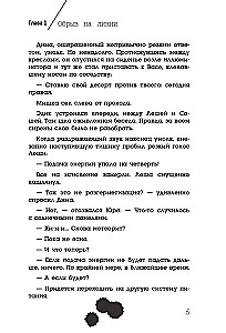 Alfa Oriona. Misija - Merkurs