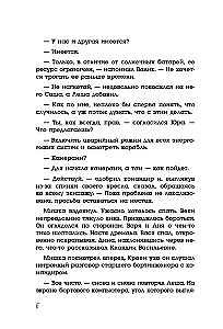 Alfa Oriona. Misija - Merkurs
