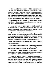 Alfa Oriona. Misija - Merkurs