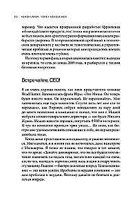 HeadHunter. Sėkmė neišvengiama. Kaip startuolis tapo lyderiu internetinėje rekrutacijoje ir pakeitė darbo rinką