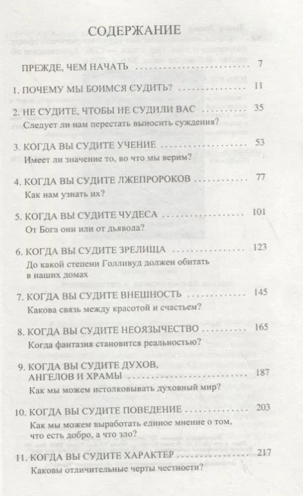 Kes sa oled, et kohtuda? Kuidas õppida eristama tõde, pooltõde ja vale