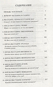 Kes sa oled, et kohtuda? Kuidas õppida eristama tõde, pooltõde ja vale