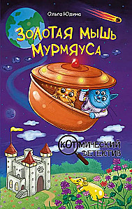Die goldene Maus von Murmyaus