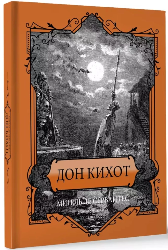 Don Kihotas