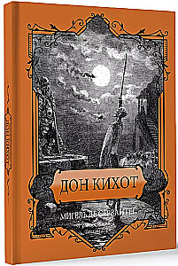 Don Kihotas