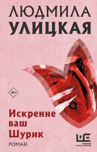 Siiralt Teie Šurik