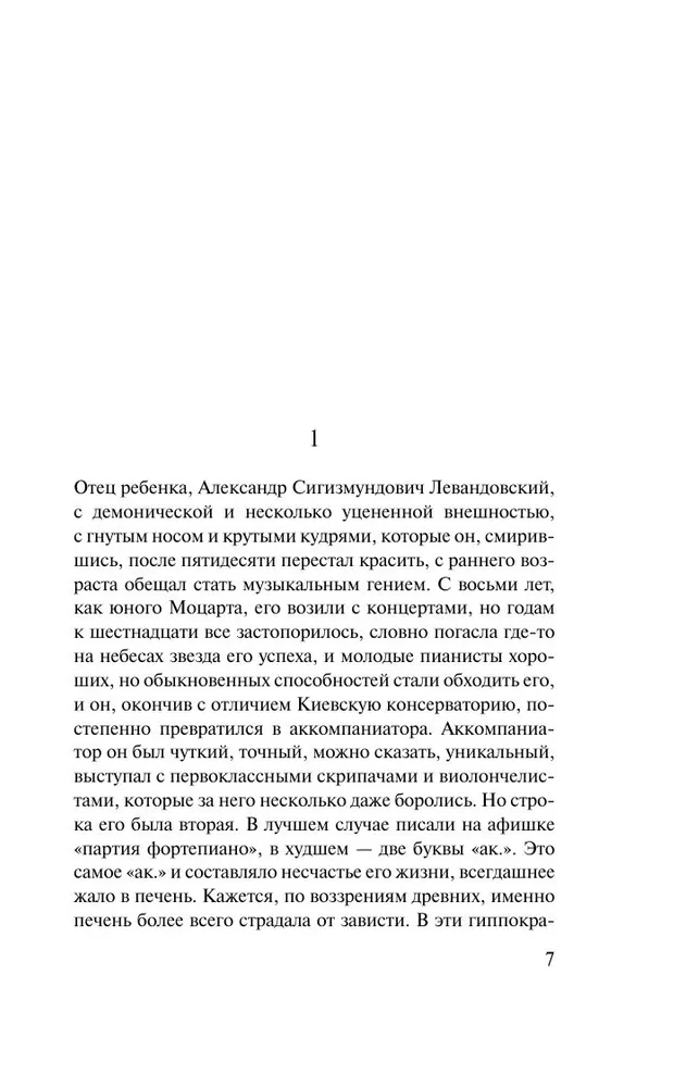 Nuoširdžiai Jūsų Šurik
