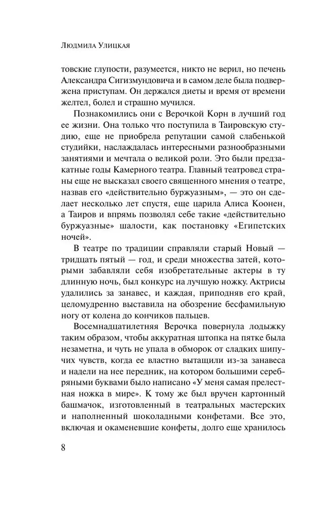 Nuoširdžiai Jūsų Šurik
