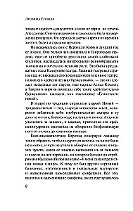 Nuoširdžiai Jūsų Šurik