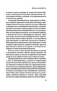 Nuoširdžiai Jūsų Šurik