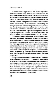 Nuoširdžiai Jūsų Šurik