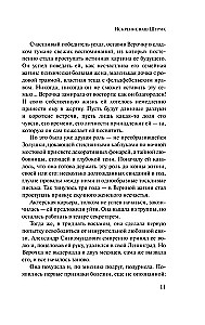 Nuoširdžiai Jūsų Šurik
