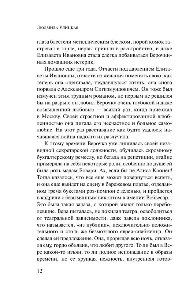 Nuoširdžiai Jūsų Šurik