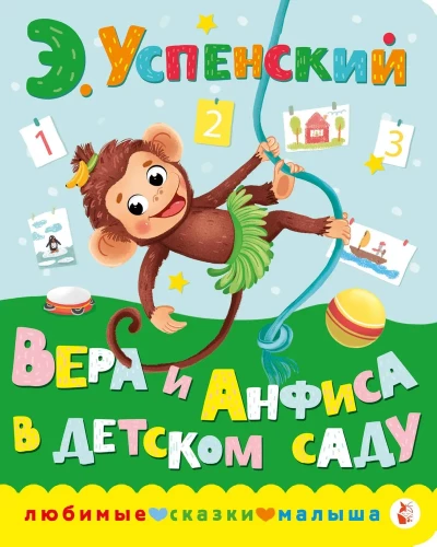Veera ja Anfisa lasteaias