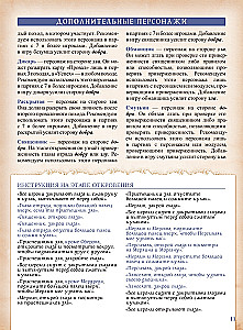 Настольная игра - Авалон. Расширенное издание