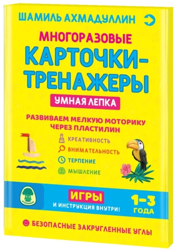 Wielokrotne karty-treningowe. Inteligentne modelowanie 1-3 lata