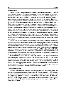 Traumatologia i ortopedia