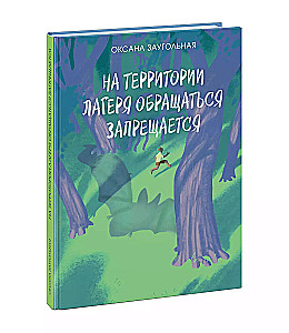 Laagri territooriumil pöördumine on keelatud