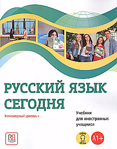 Russian Language Today. Elementary Level+ (A1+). Textbook for Foreign Students