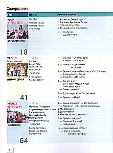 Russian Language Today. Elementary Level+ (A1+). Textbook for Foreign Students