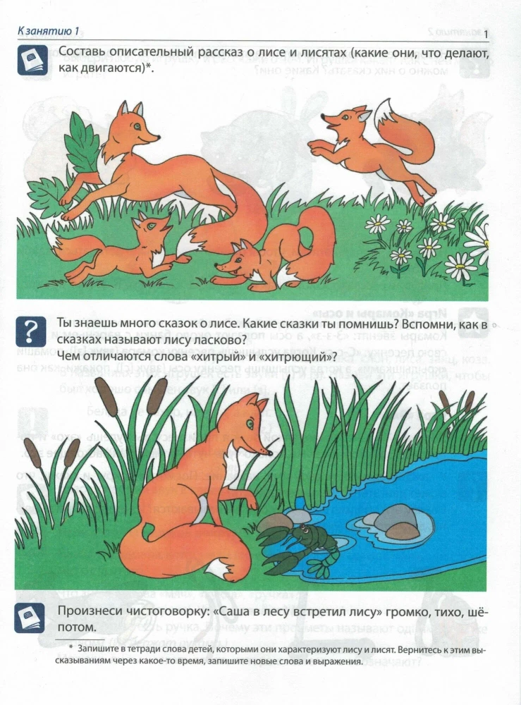 Komplektas - Vystome kalbą vyresnei vaikų darželio grupei (vaikams 5–6 metų)