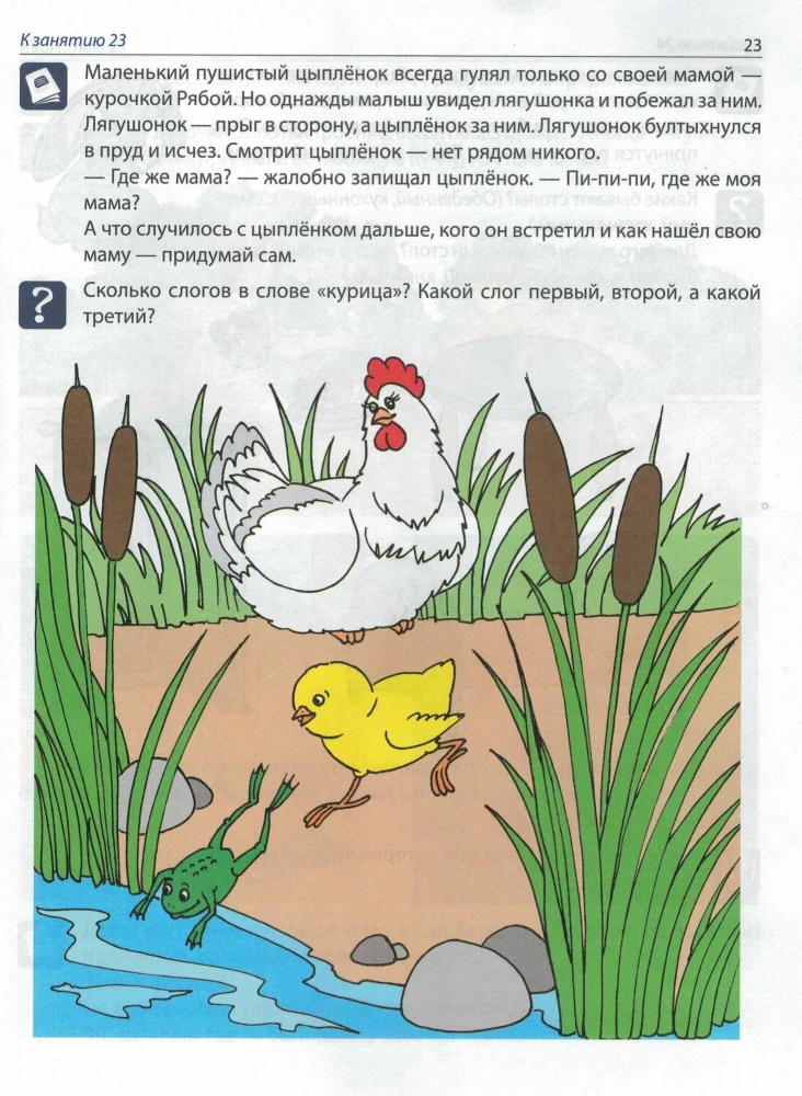Komplektas - Vystome kalbą vyresnei vaikų darželio grupei (vaikams 5–6 metų)