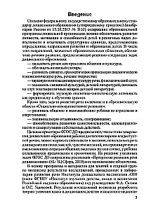 Komplektas - Vystome kalbą vyresnei vaikų darželio grupei (vaikams 5–6 metų)
